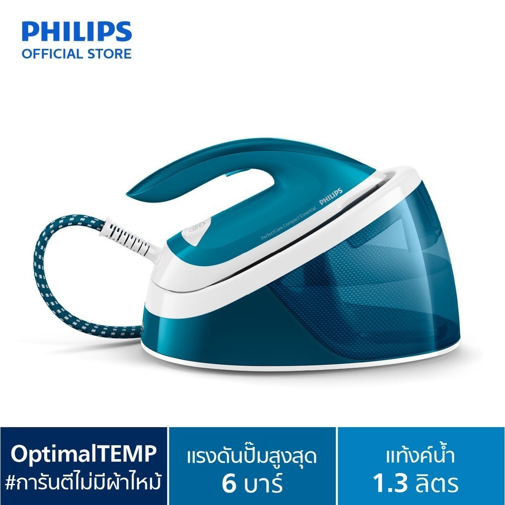 Philips เตารีดไอน้ำ Compact steam generators รุ่น GC6815/20