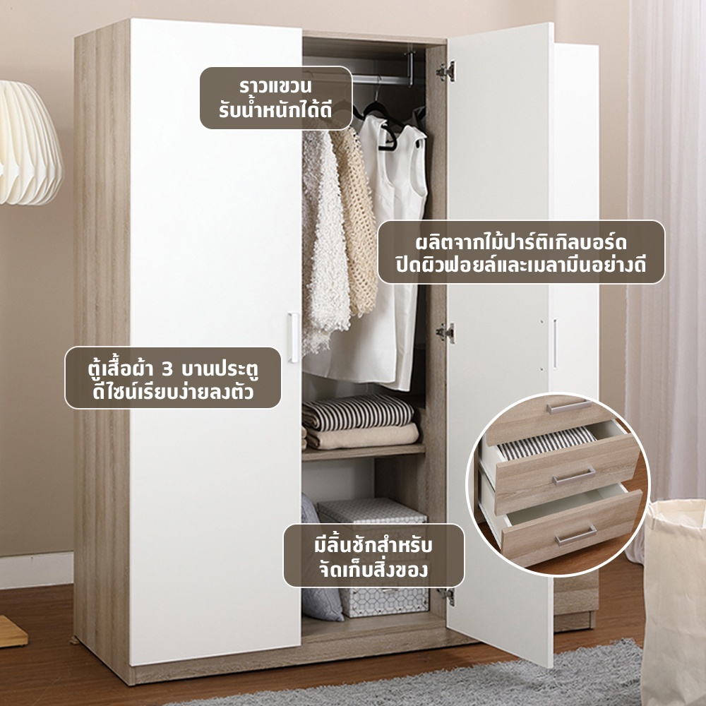 INDEX LIVING MALL ตู้เสื้อผ้า 3 บานประตู รุ่นวินซ์ ขนาด 150 ซม. - สีธรรมชาติ/ขาว